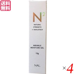 【200円OFFクーポン配布中！】N2 エヌツー リンクルモイスチャージェル 15ml 美容液 パック 保湿 4本セット 送料無料