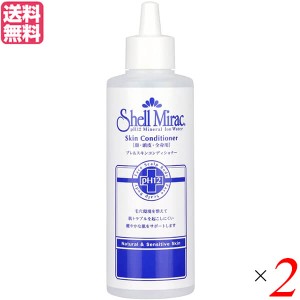 化粧水 ローション 拭き取り化粧水 シェルミラック スキンコンディショナー200ml 2本セット 送料無料