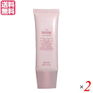 【ポイント倍々！最大+7%】シズカホットクレイ 60g 2本セット クレンジング 温感ジェル 洗顔 送料無料