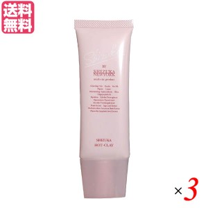 【ポイント倍々！最大+7%】シズカホットクレイ 60g 3本セット クレンジング 温感ジェル 洗顔 送料無料