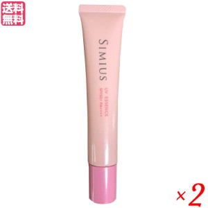 メビウス製薬 シミウス UV美容液 30g 2個セット シミ くすみ ビタミンＣ 送料無料