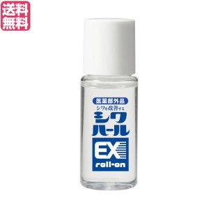 薬用シワハールEX ロールオン 15ml 医薬部外品 ナイアシンアミド シワ 美容液 送料無料