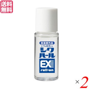 薬用シワハールEX ロールオン 15ml 医薬部外品 ナイアシンアミド シワ 美容液 2本セット 送料無料