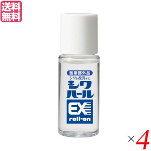 薬用シワハールEX ロールオン 15ml 医薬部外品 ナイアシンアミド シワ 美容液 4本セット 送料無料