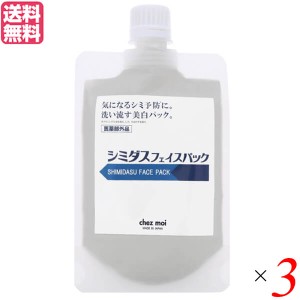 【ポイント倍々！最大+7%】フェイスパック 日本製 洗い流す シミダスフェイスパック 100g 医薬部外品 ３個セット 送料無料