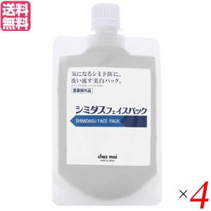 フェイスパック 日本製 洗い流す シミダスフェイスパック 100g 医薬部外品 ４個セット 送料無料