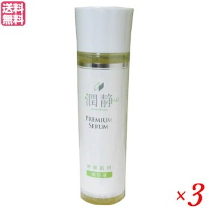 【ポイント倍々！最大+7%】潤静 うるしず 敏感肌用 美容液 150ml(約1ヵ月分) 3本セット 低刺激 高保湿 無添加 送料無料