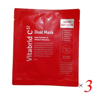 ビタブリッドC デュアルマスク 30ml 1枚 3個セット フェイスパック 韓国 シートマスク 送料無料