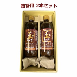 無添加 玉ねぎドレッシング【プレミアム】490ml バイオノーマライザー＋乳酸菌生産物質入り×2本セット+青パパイヤ酵素食品6袋