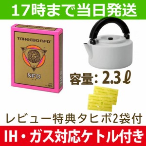 【全国送料無料】タヒボNFD　粉末タイプ 150g+IH・ガス火対応ケトル付 【あす着対応】