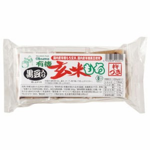 有機黒豆入玄米もち 300g （6個） 【オーサワジャパン】