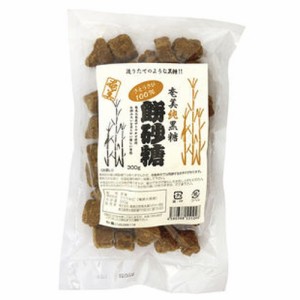 奄美 純黒糖餅砂糖 （300g） 【奄美自然食本舗】