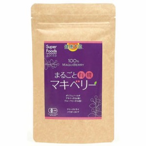 まるごと有機マキベリー (90g)【ラティーナ】