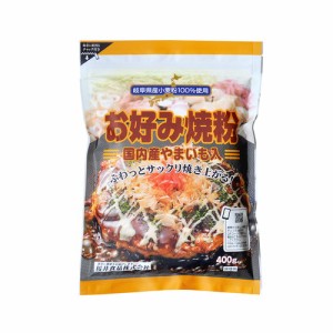 お好み焼き粉 400g 【桜井食品】