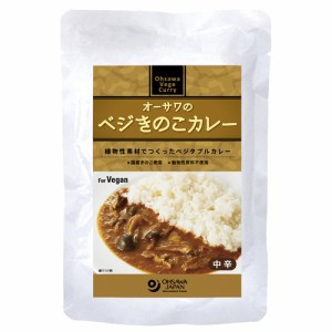 オーサワのベジきのこカレー （210g） 【オーサワジャパン】