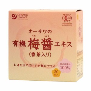 オーサワの有機梅醤エキス(番茶入り)分包 180g(9g×20袋)