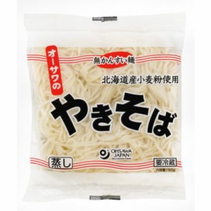 【オーサワ冷蔵直送品】オーサワのやきそば　150g ※代引・同梱不可 12000円以上で送料300円 12000円未満で送料930円