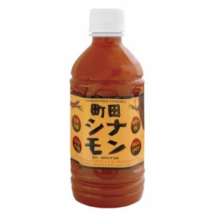 町田シナモン（ペットボトル） 350ml 【しなもんや】