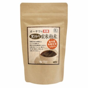 オーサワの有機黒炒り玄米粉末 150g 【オーサワジャパン】