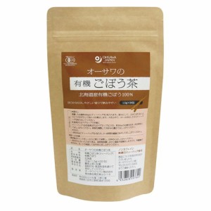 オーサワの有機ごぼう茶 (30g(1.5g×20包)) 【オーサワジャパン】