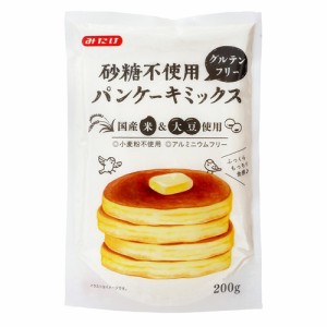 砂糖不使用 グルテンフリーパンケーキミックス 【みたけ食品工業】