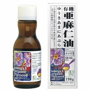 オーガニックフラックスシードオイル（有機亜麻仁油）190g×2本セット 【紅花食品】