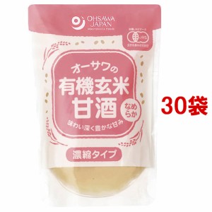 【まとめ買い価格】オーサワの有機玄米甘酒(なめらか)　200g×30袋 ※送料無料（一部地域を除く）