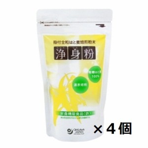 浄身粉（じょうしんこ）（有機はと麦使用）（150g）×4個セット ※送料無料（一部地域を除く）