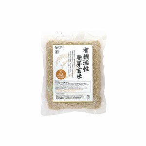 有機活性発芽玄米（国内産） （500g） 【オーサワジャパン】