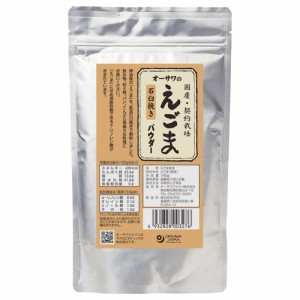 オーサワのえごまパウダー　180g 【宅配便のみ】　