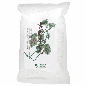 国産吉野本葛 1kg ※全国送料無料【あすつく対応】※同梱・キャンセル・ラッピング不可【オーサワジャパン】