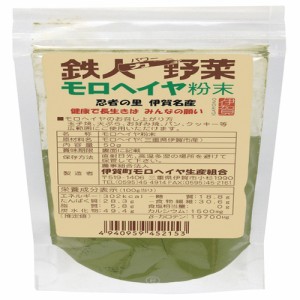 モロヘイヤ粉末（50g）【オーサワ】