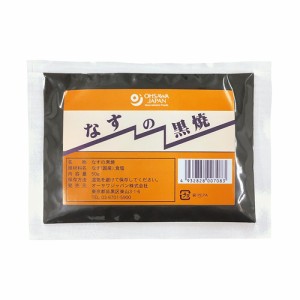 なすの黒焼 （50g） 【オーサワジャパン】【宅配便のみ】 ※お一人様2個まで