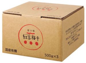特別栽培  紅玉梅干（箱）1.5kg 【海の精】