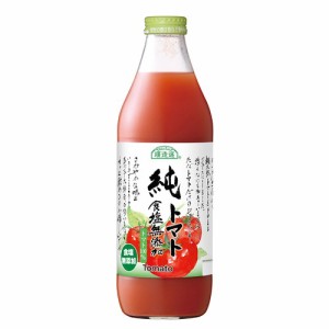 トマトジュース　純トマト（食塩無添加）1000ml ※荷物総重量20kg以上で別途料金必要