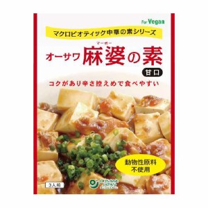 オーサワ特選 麻婆豆腐の素 180g