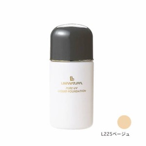 L225ベージュ  ピュアUVリクイドファンデーション（コントロールカラー）30ml　リマナチュラル