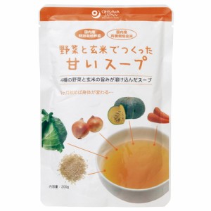 野菜と玄米でつくった甘いスープ 200g 【オーサワ】