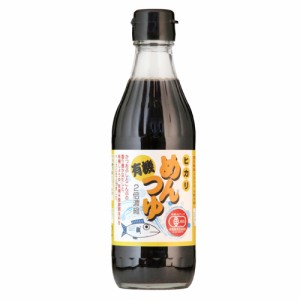 有機めんつゆ （300ml） 【光食品】