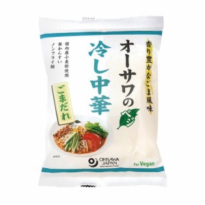 ヘルシー冷し中華（ごまだれ）（130g）