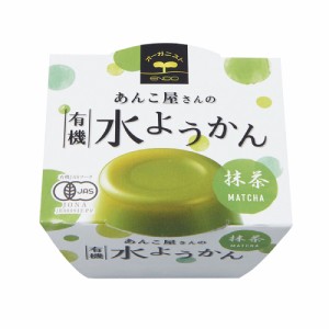 あんこ屋さんの有機水ようかん(抹茶) 100g 【遠藤製餡】