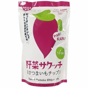 野菜サクッチ国産さつまいもチップス 30g 【イー・有機生活】