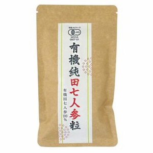 有機田七人参（粒） 60g（250mg×240粒） 【愛育】