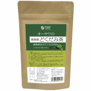 オーサワの徳島産どくだみ茶 40g（2g×20包） 【オーサワジャパン】