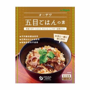 オーサワ五目ごはんの素(2合用) (150g) 【オーサワ】