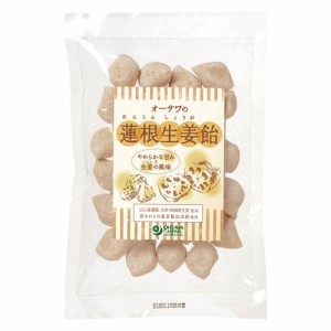 【宅配便のみ】【10-6月限定商品】オーサワの蓮根生姜飴 100g　　