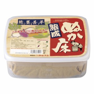 麹屋甚平熟成ぬか床（容器付）（1.2kg）【マルアイ食品】