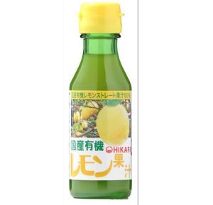 国産有機レモン果汁 100ｍl 【光食品】【有機JAS認定】