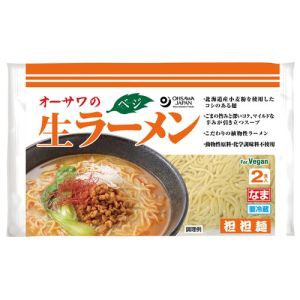 【オーサワ冷蔵直送品】オーサワのべジ生ラーメン（担担麺） 324g（うち麺 110g×2） ※代引・同梱不可 12000円以上で送料300円 12000円