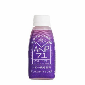 【オーサワ冷蔵直送品】ANP71・お米の醗酵飲料 ブルーベリー（150g）※代引･同梱不可 12000円以上で送料300円 12000円未満で送料930円